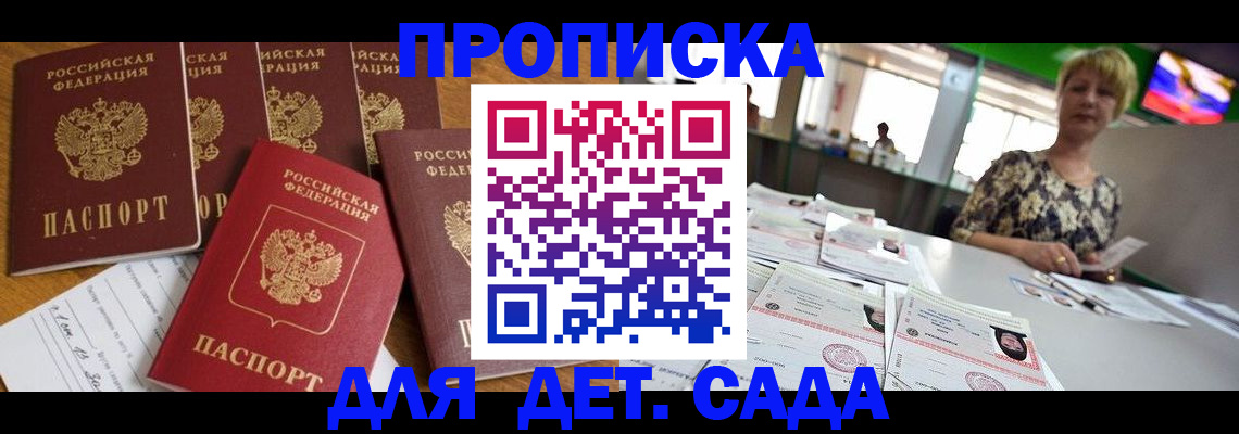 миграционный учет в Мирном