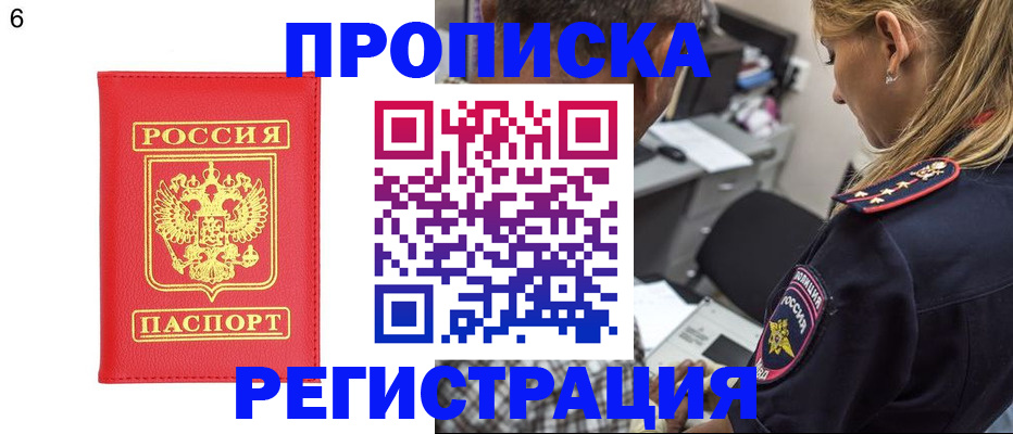 прописка иностранных граждан в Мирном