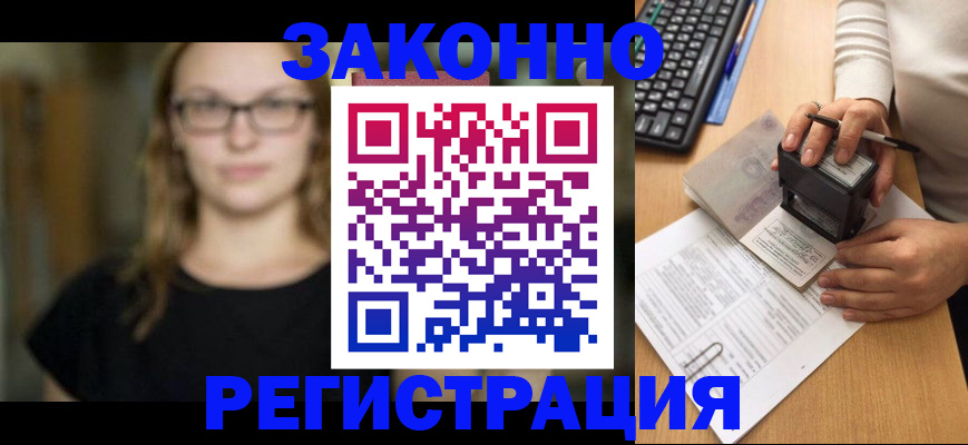 временная регистрация госуслуги в Мирном
