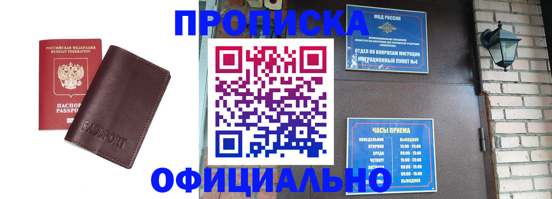 миграционный учет в Мирном